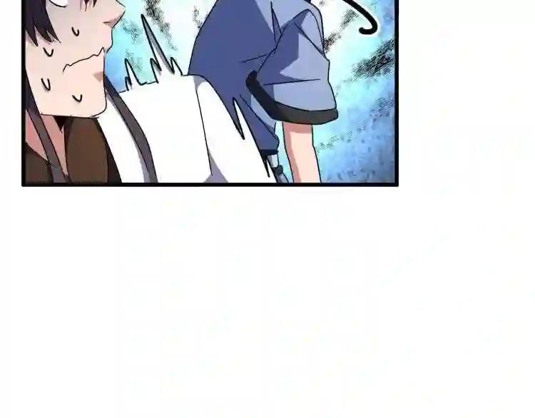 第149话 双眼空空 第44页