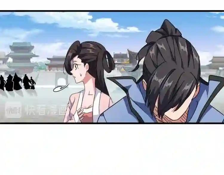 第149话 双眼空空 第45页