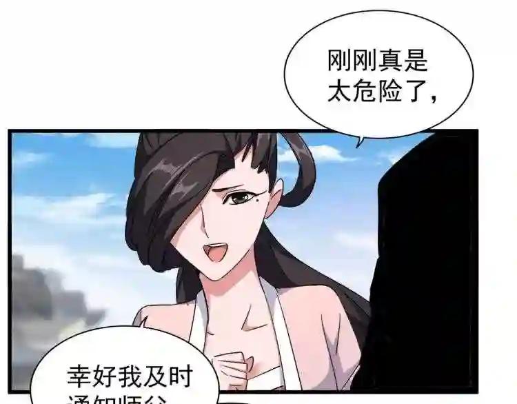 第149话 双眼空空 第46页