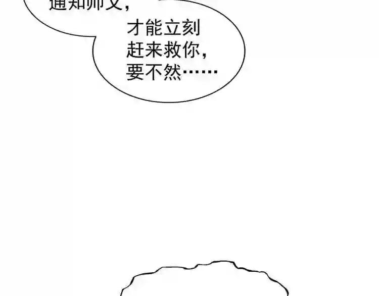 第149话 双眼空空 第47页