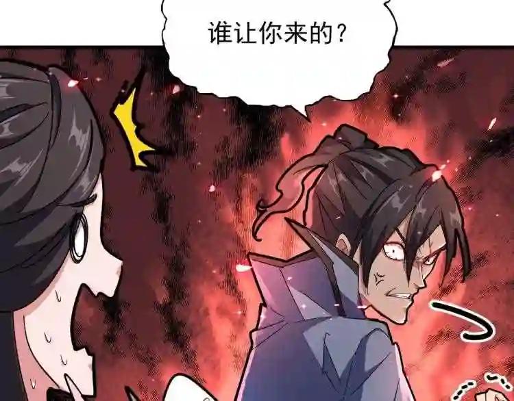 第149话 双眼空空 第48页