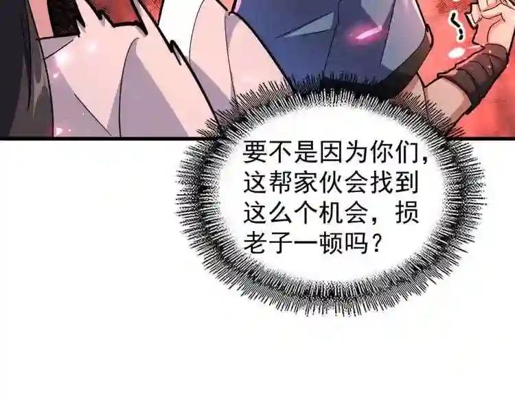 第149话 双眼空空 第49页