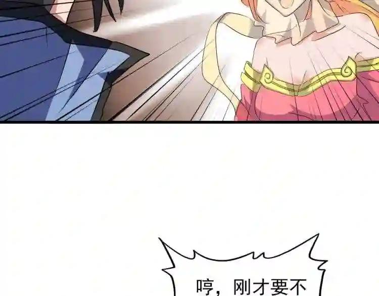 第149话 双眼空空 第52页