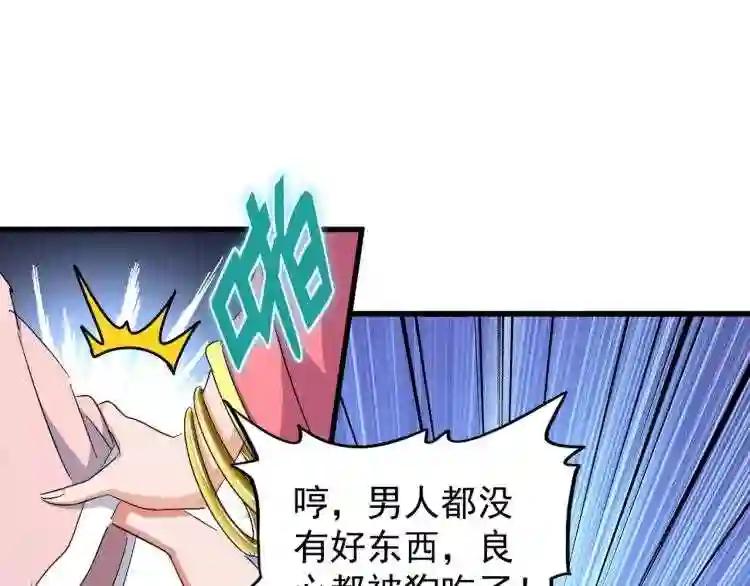 第149话 双眼空空 第54页