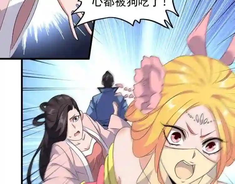 第149话 双眼空空 第55页