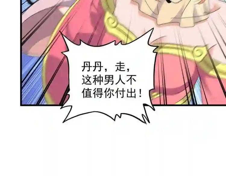 第149话 双眼空空 第56页