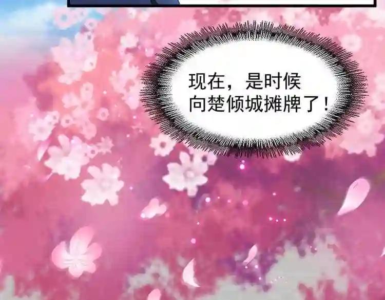 第149话 双眼空空 第61页