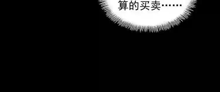 第149话 双眼空空 第66页
