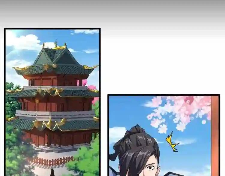 第149话 双眼空空 第68页