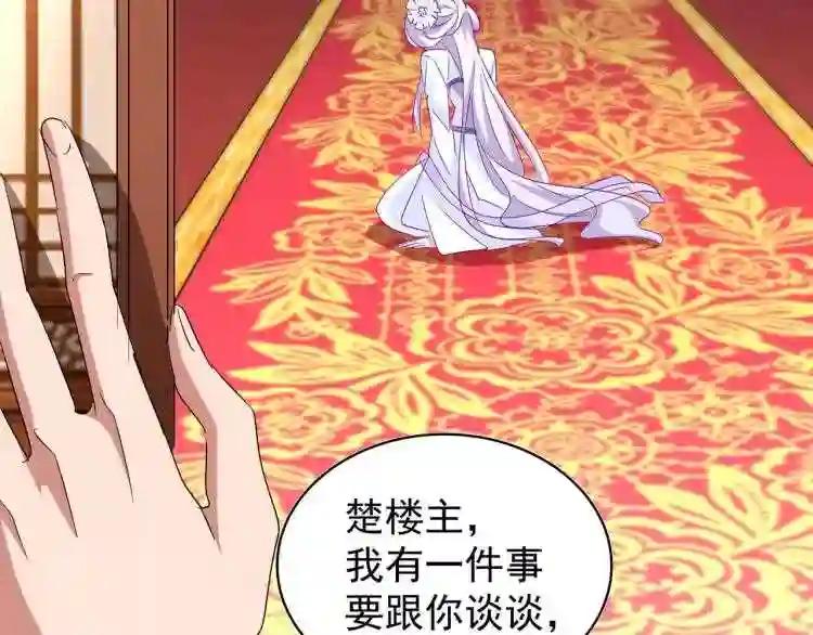 第149话 双眼空空 第70页