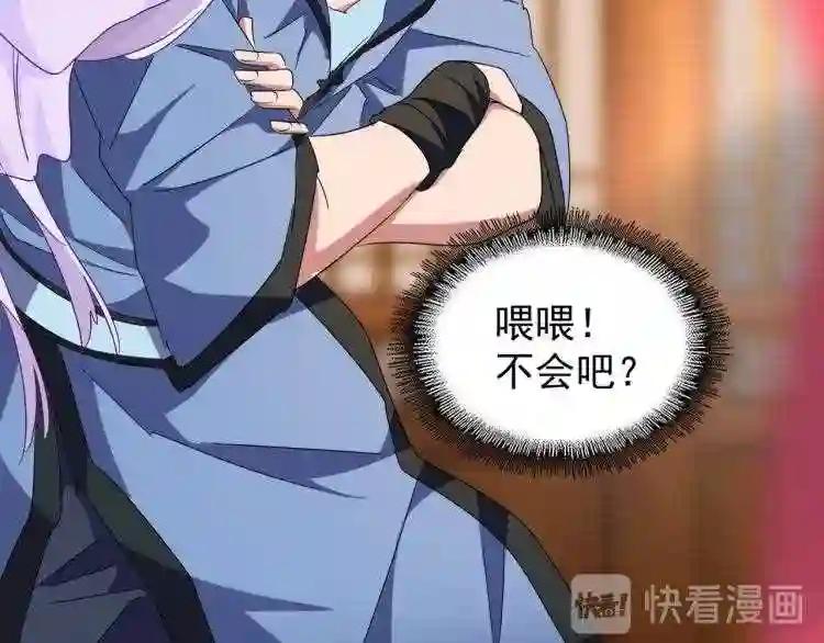 第149话 双眼空空 第76页