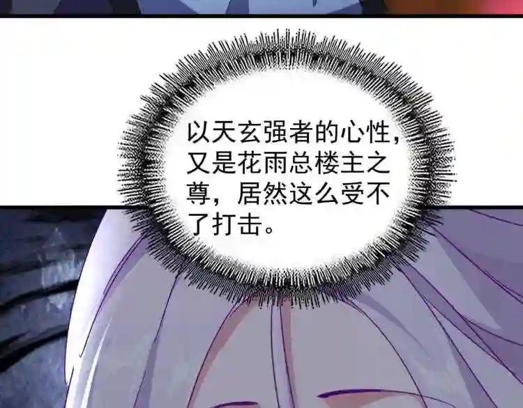 第149话 双眼空空 第77页