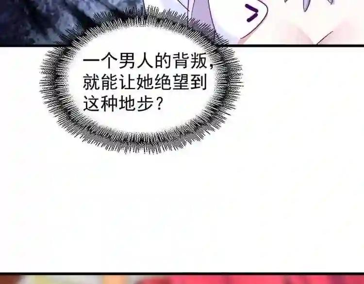 第149话 双眼空空 第79页