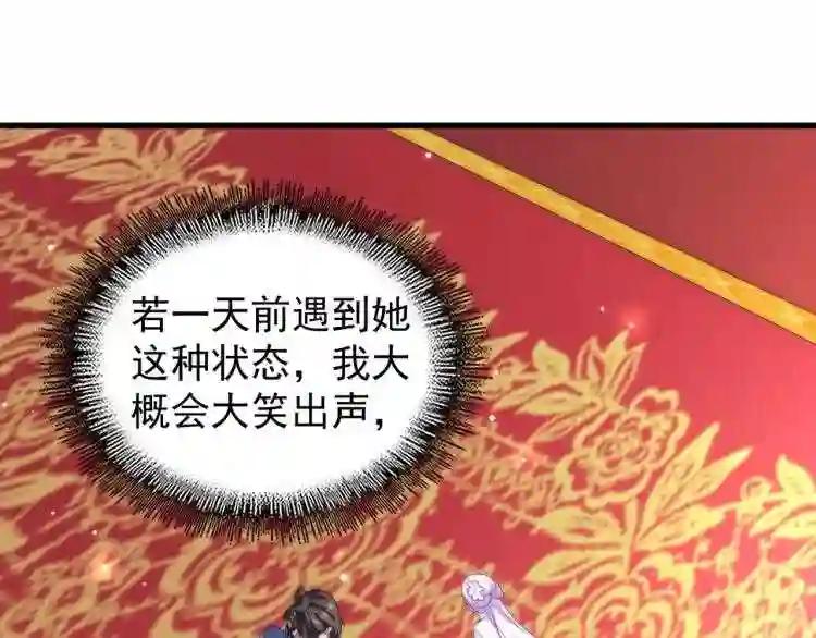 第149话 双眼空空 第83页