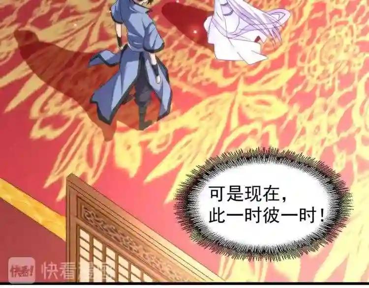 第149话 双眼空空 第84页
