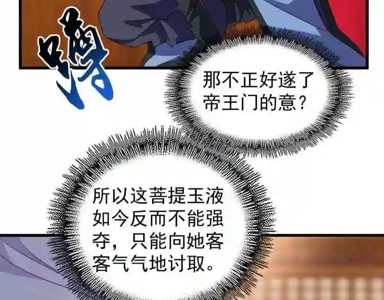 第149话 双眼空空 第86页