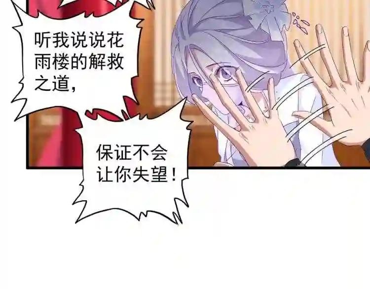 第149话 双眼空空 第89页