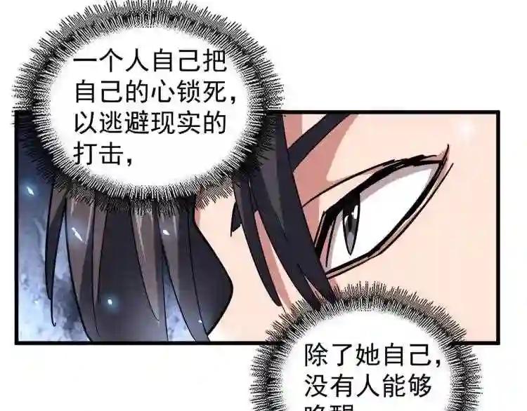 第149话 双眼空空 第91页