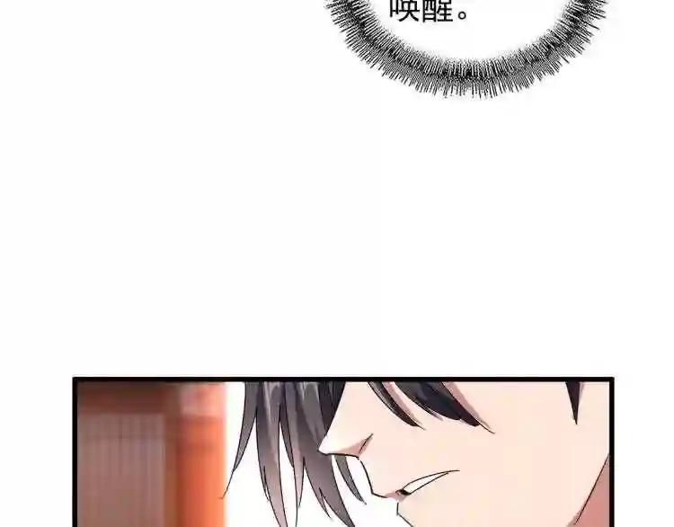 第149话 双眼空空 第92页