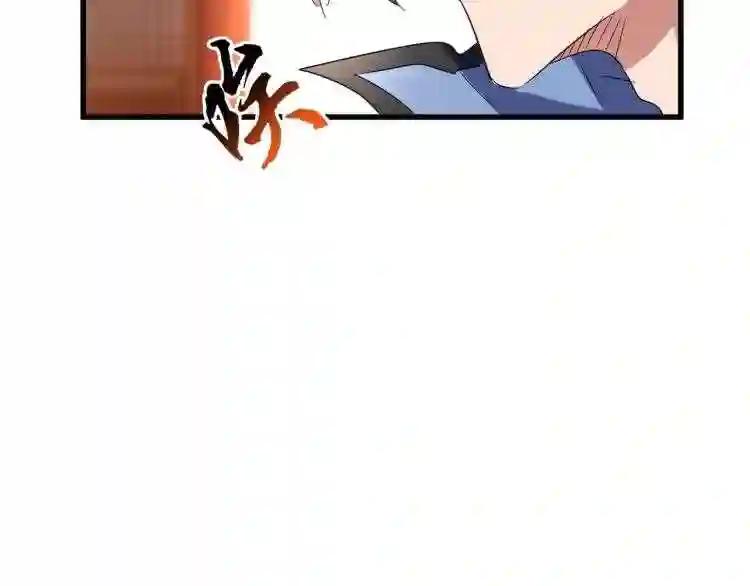 第149话 双眼空空 第93页