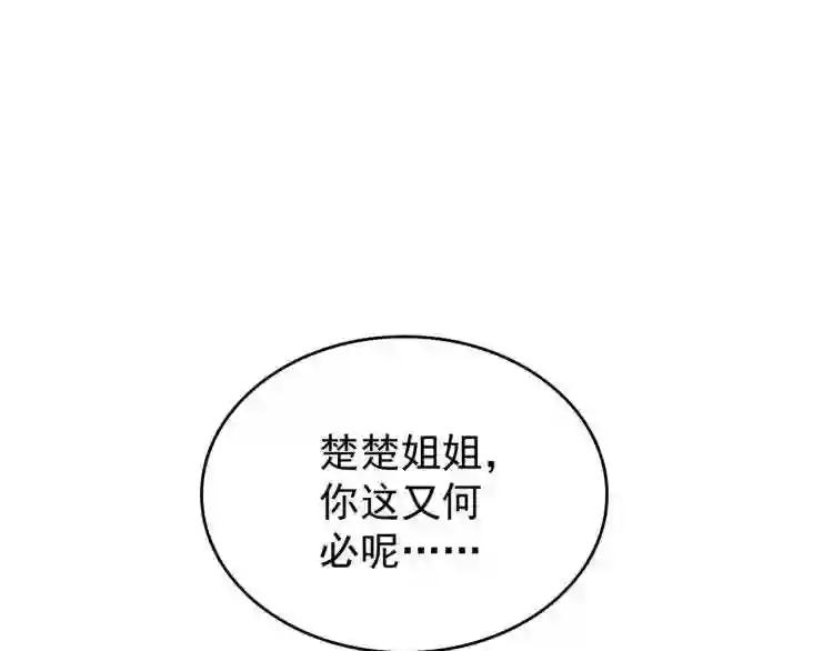 第149话 双眼空空 第94页