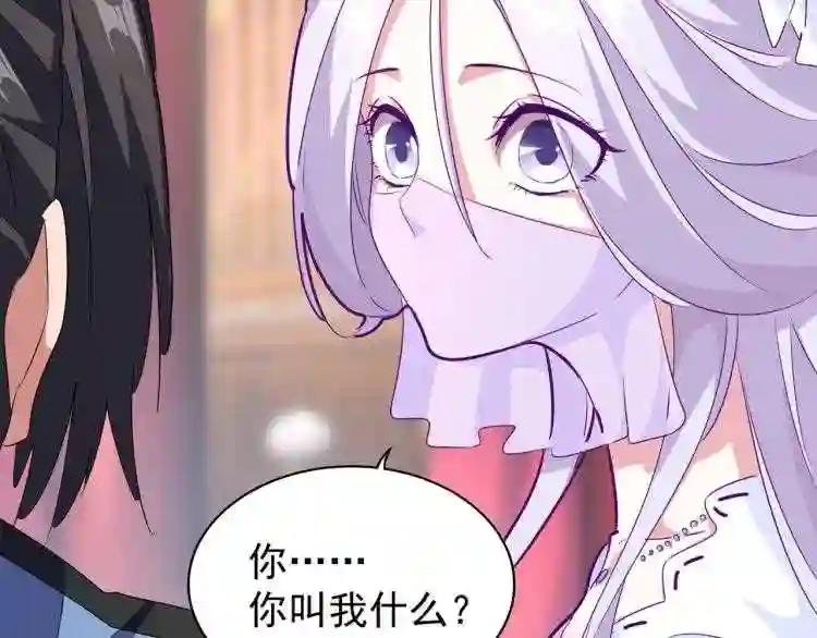 第149话 双眼空空 第100页