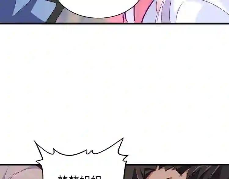 第149话 双眼空空 第101页