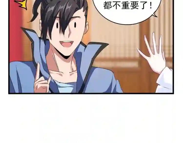 第149话 双眼空空 第110页