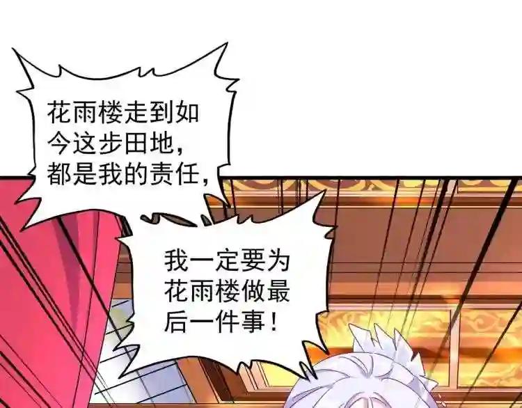 第149话 双眼空空 第112页