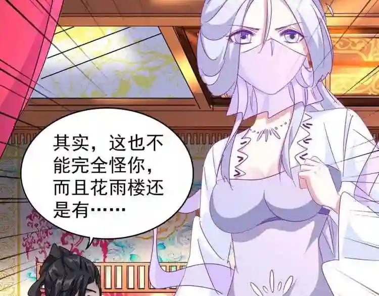 第149话 双眼空空 第113页