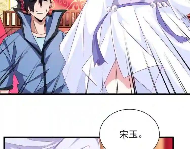 第149话 双眼空空 第114页