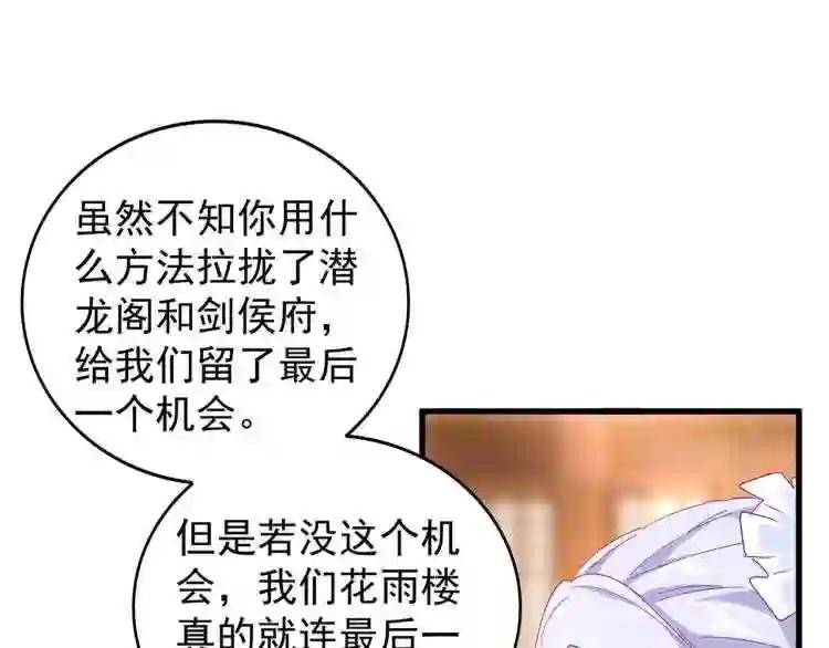 第149话 双眼空空 第116页