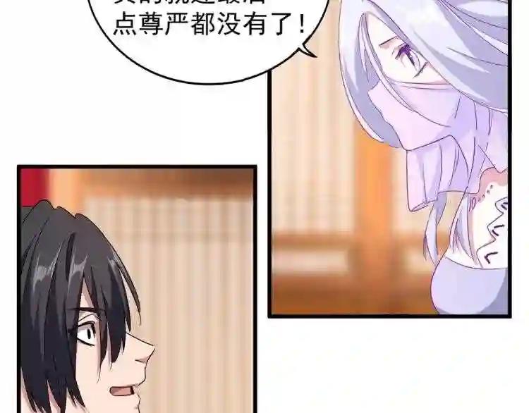第149话 双眼空空 第117页