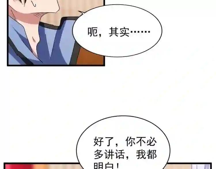 第149话 双眼空空 第118页