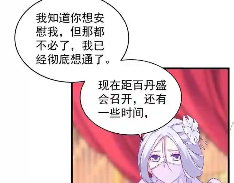 第149话 双眼空空 第120页