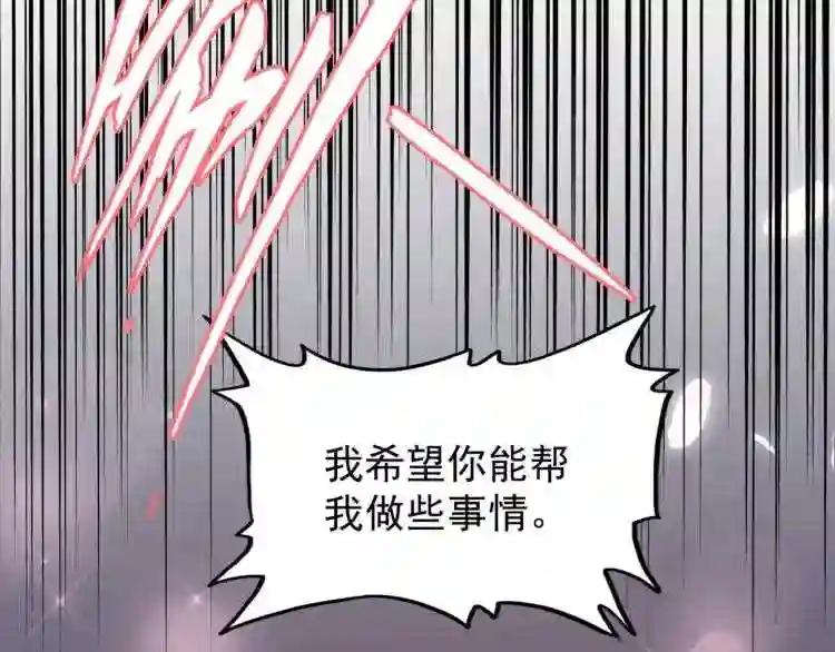 第149话 双眼空空 第122页