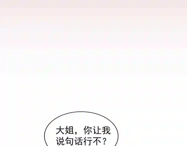 第149话 双眼空空 第127页