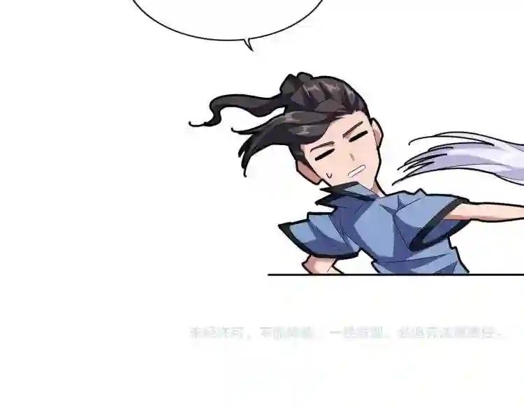 第149话 双眼空空 第128页