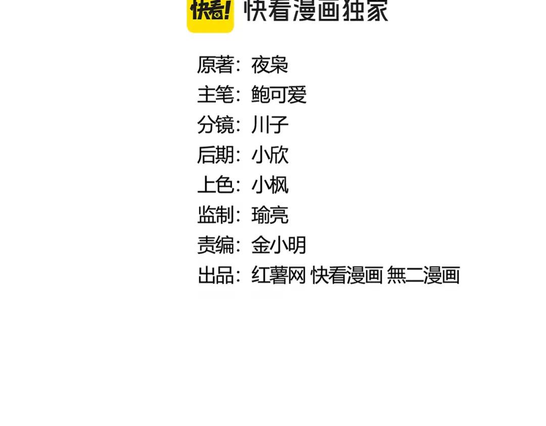 第429话 送礼环节 第2页