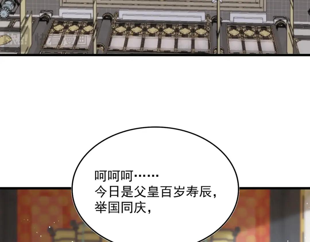 第429话 送礼环节 第6页