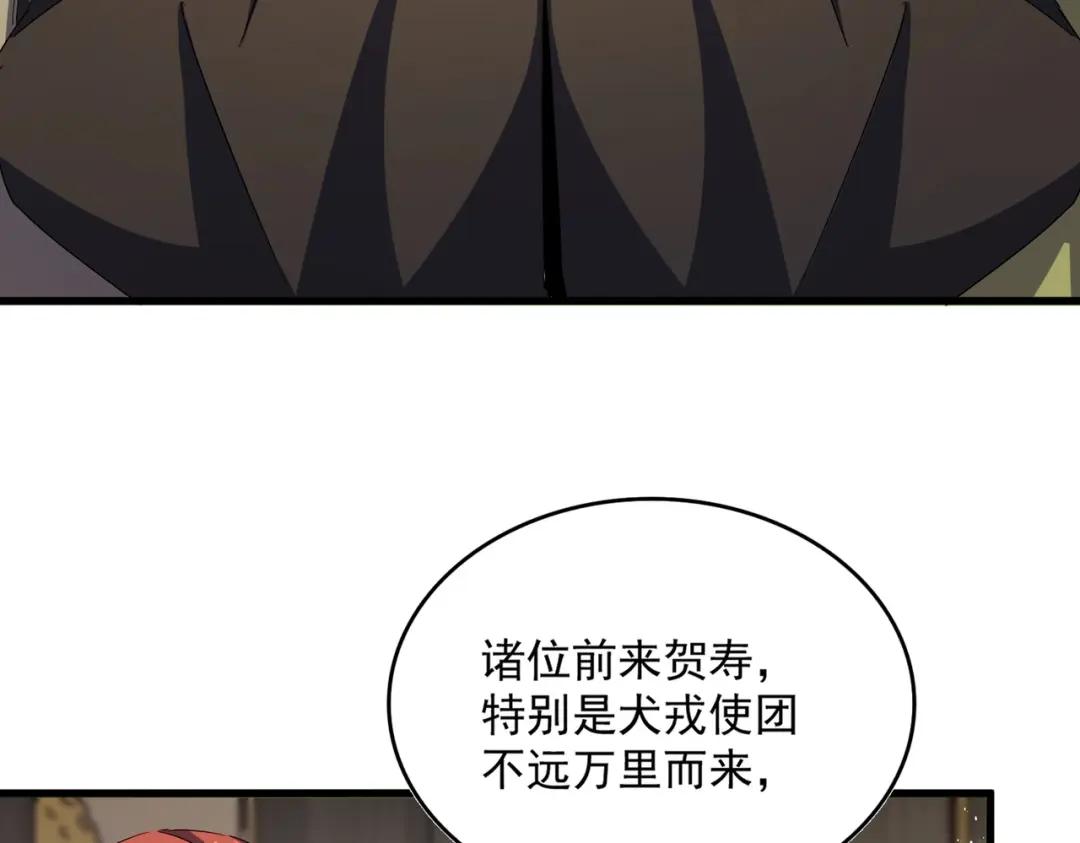 第429话 送礼环节 第8页