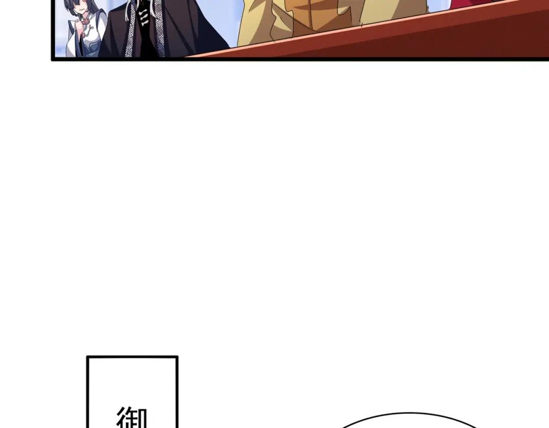 第429话 送礼环节 第11页