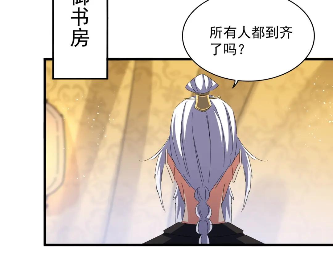 第429话 送礼环节 第12页