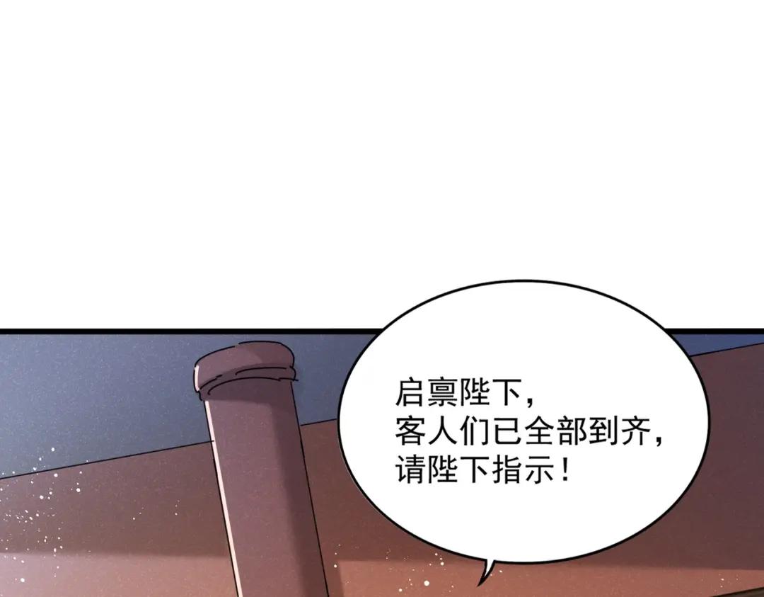 第429话 送礼环节 第13页