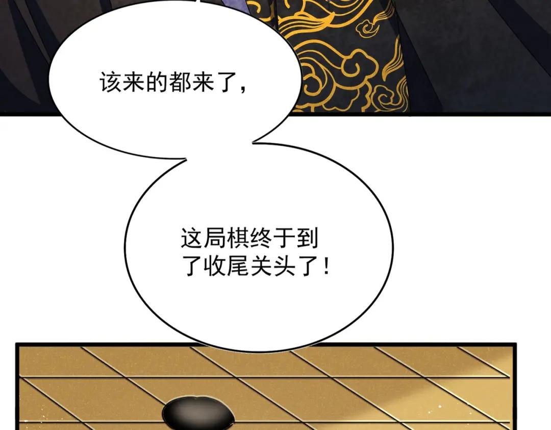 第429话 送礼环节 第16页