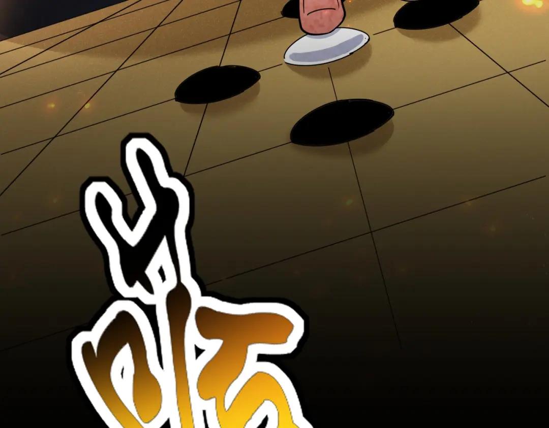 第429话 送礼环节 第21页