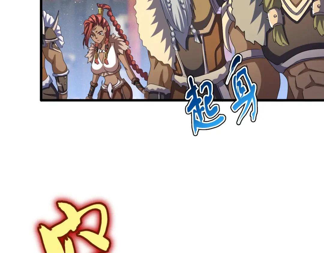 第429话 送礼环节 第27页