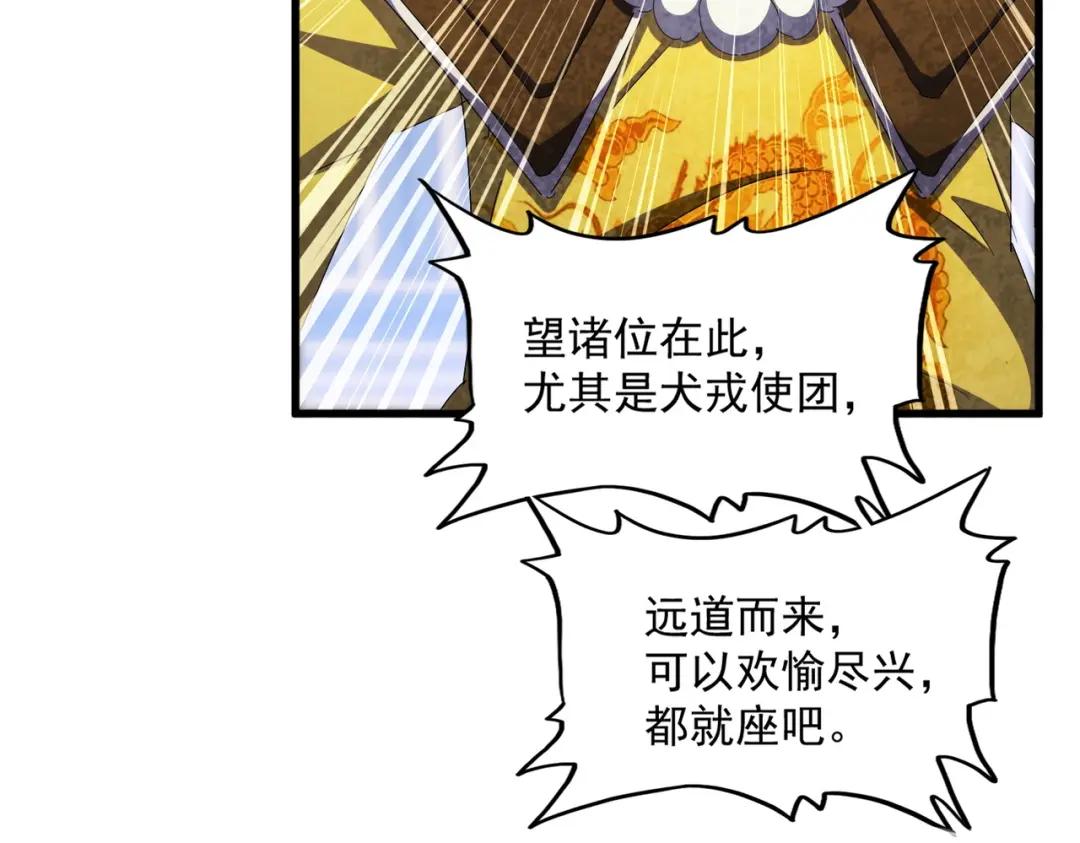 第429话 送礼环节 第39页