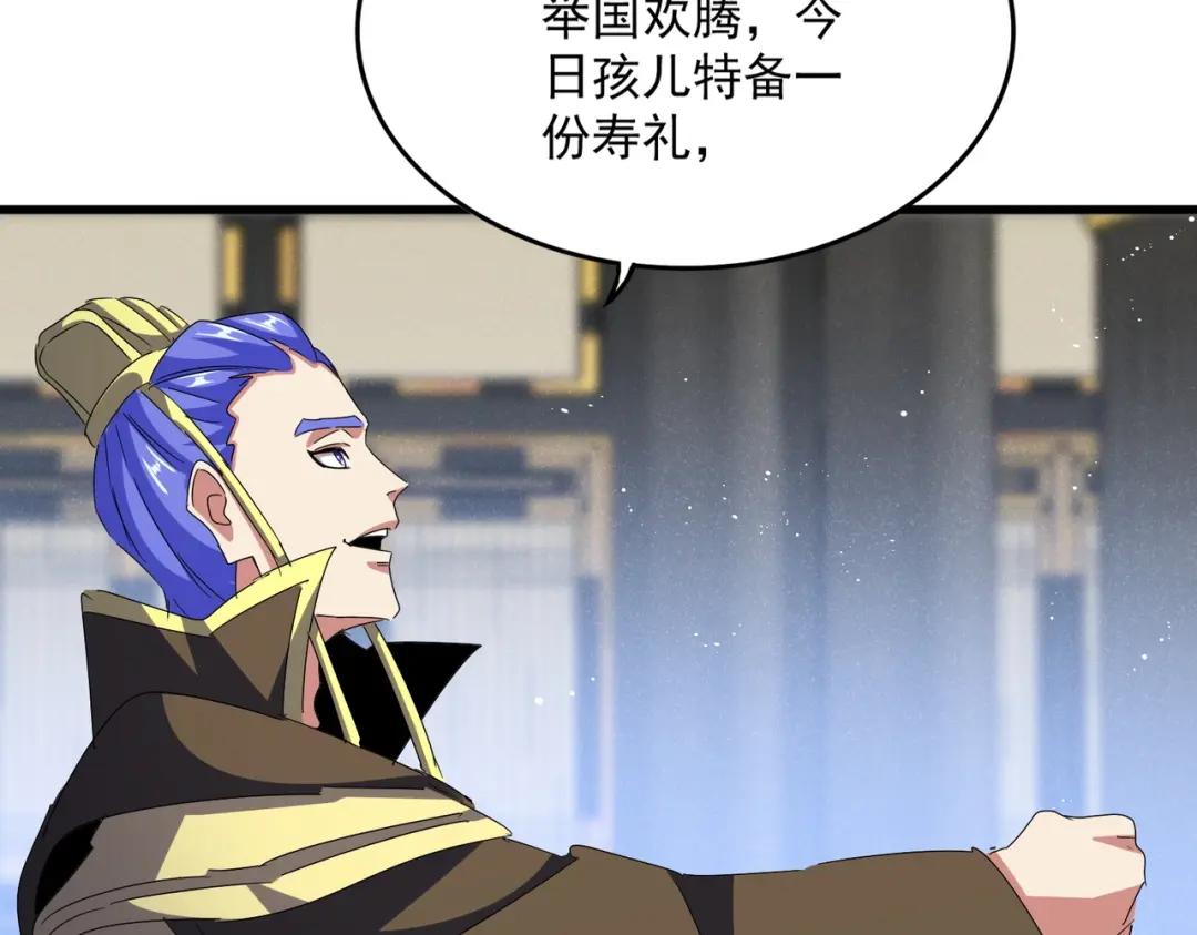 第429话 送礼环节 第44页