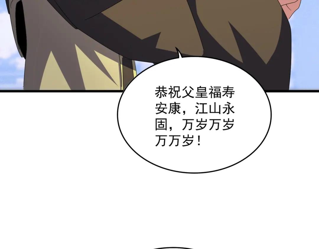 第429话 送礼环节 第45页